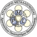 Εργαστήριο Μεταλλογνωσίας