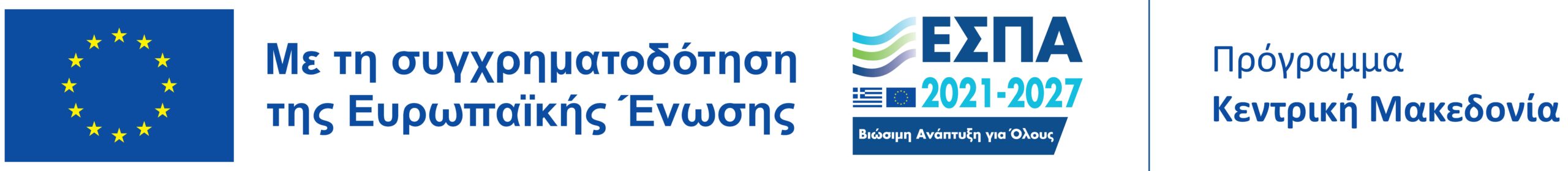 Άνοιγμα πληροφοριών